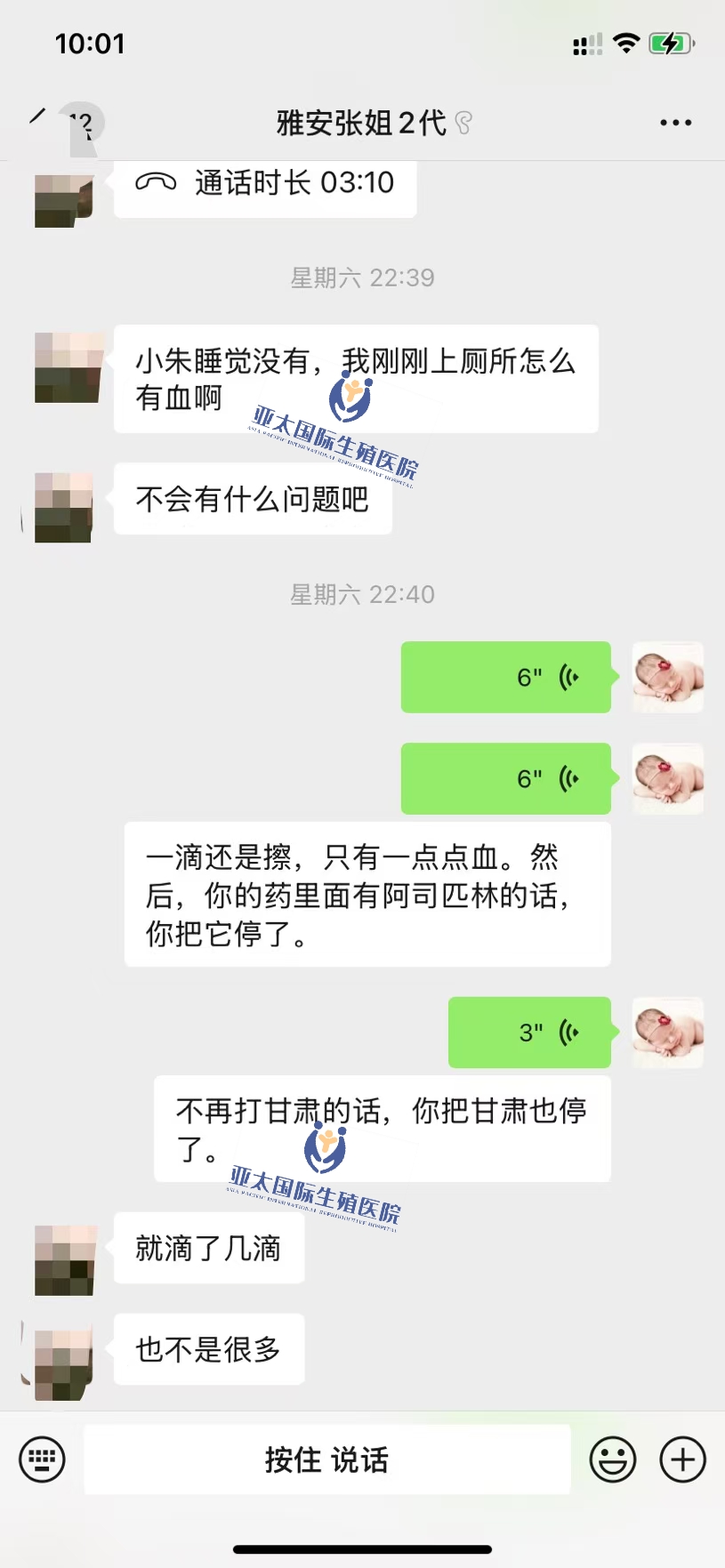 <font color='#006600'>开封做试管成功 HCG稳定翻倍</font>